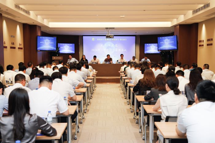 20240722太平洋建設(shè)召開2024年三季度經(jīng)營(yíng)管理會(huì)議2.jpg